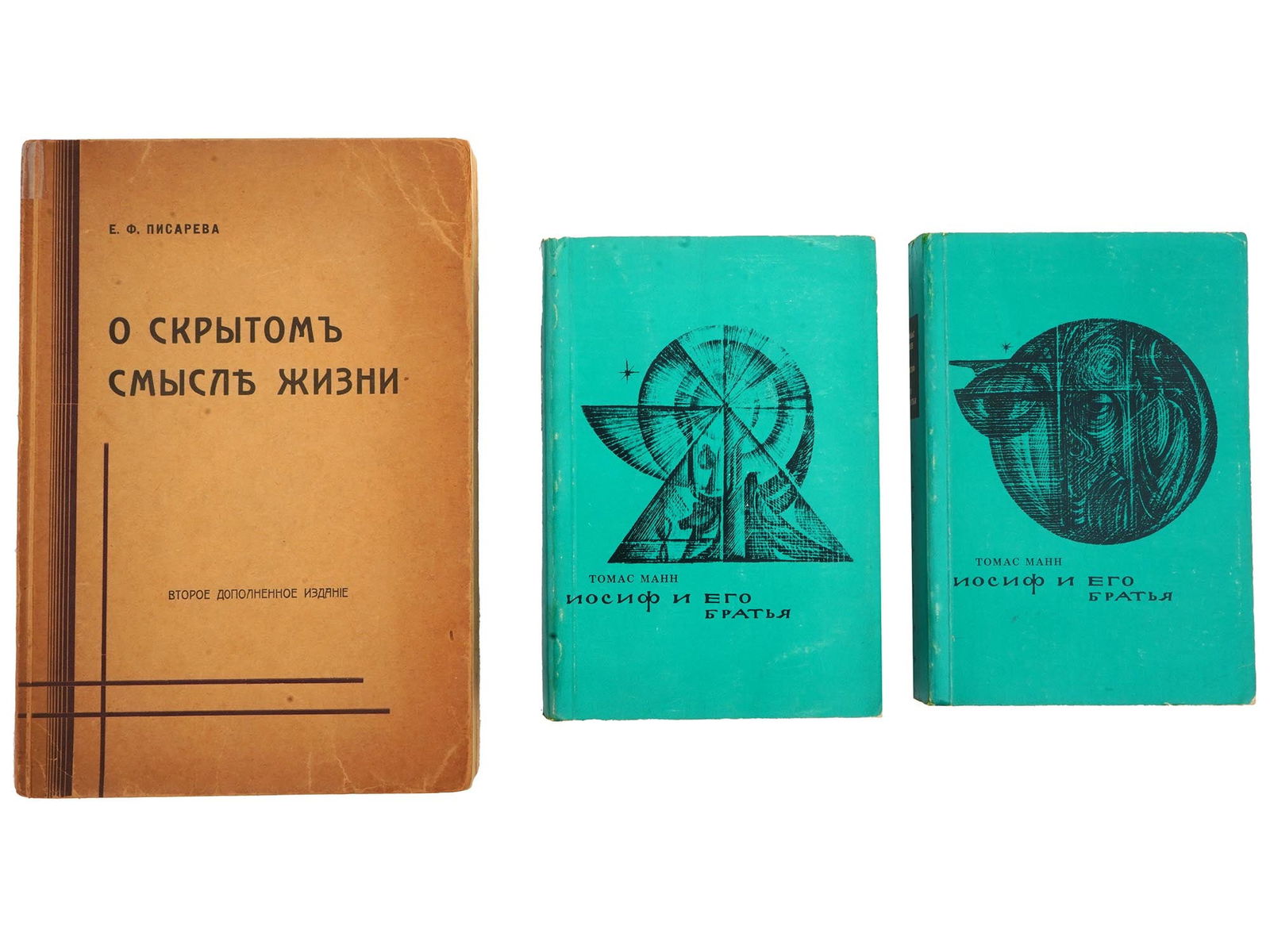 ANTIQUE AND VINTAGE RUSSIAN BOOKS THOMAS MANN PISAREVA: Antique and vintage Russian book editions. On the Hidden Meaning of Life by Ekaterina Pisareva, the 2nd edition published by Vestnik in Geneva in 1931. Joseph and His Brothers by Thomas Mann, translat