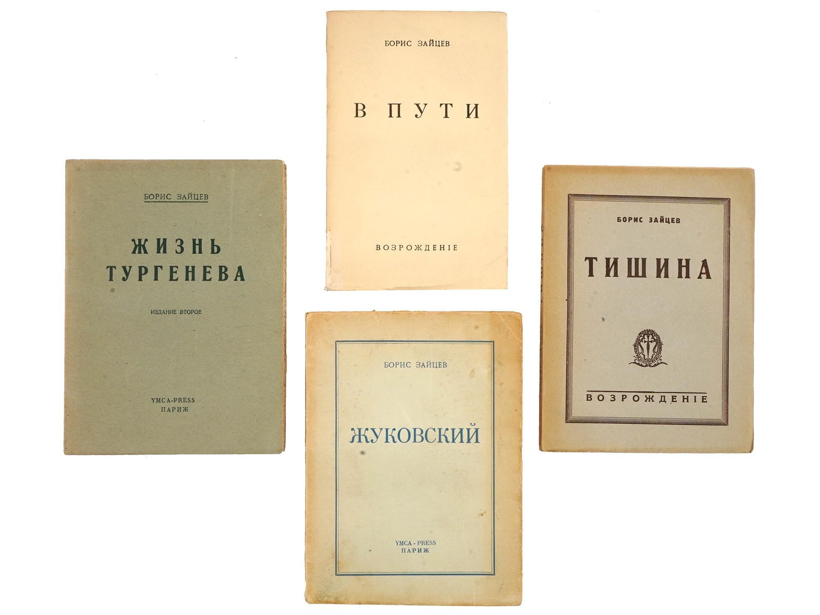 FOUR VINTAGE RUSSIAN BORIS ZAITSEV BOOK EDITIONS (1 of 12)