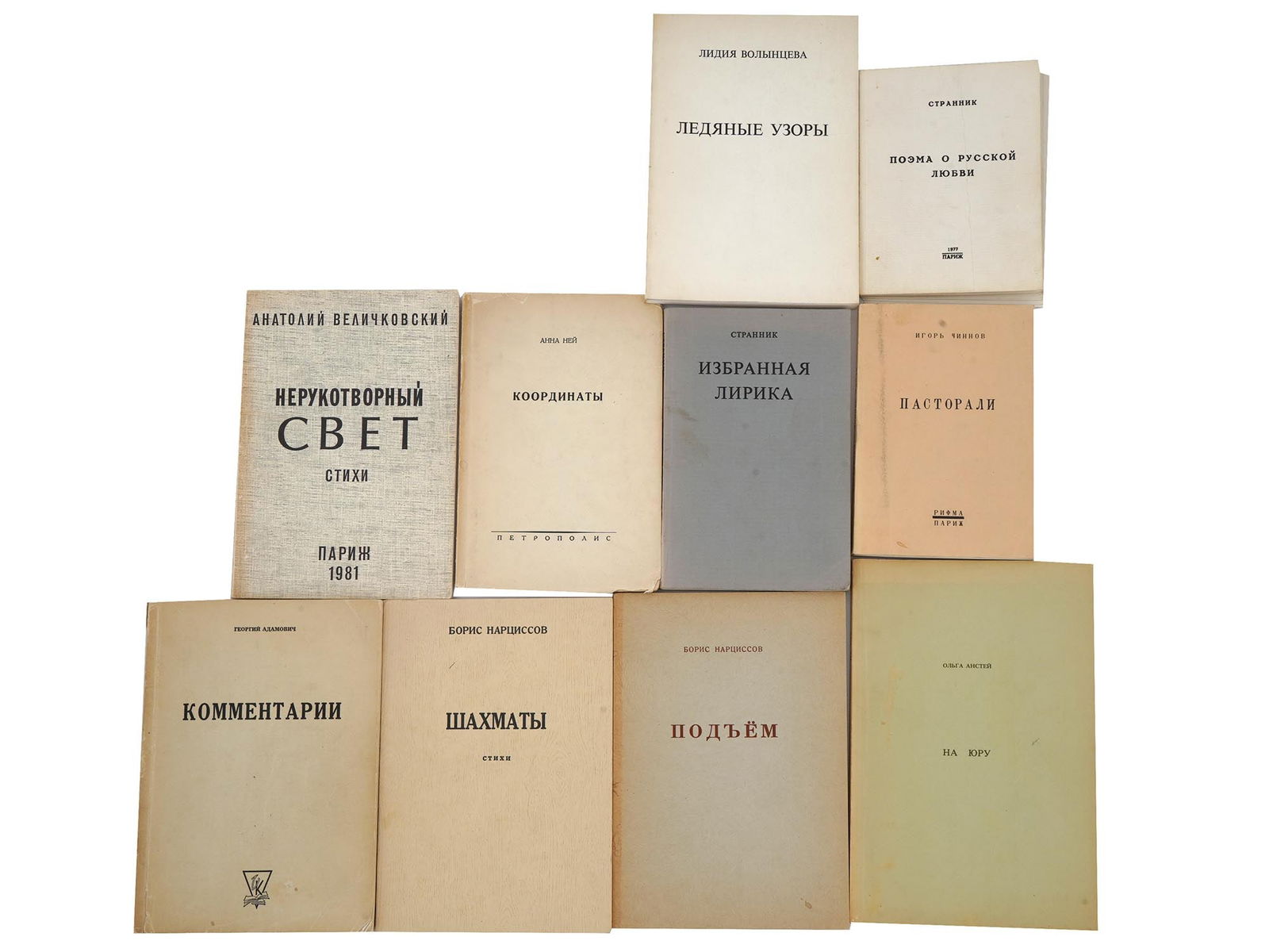 GROUP OF RUSSIAN EMIGRANTS LITERATURE BOOKS SIGNED (1 of 20)