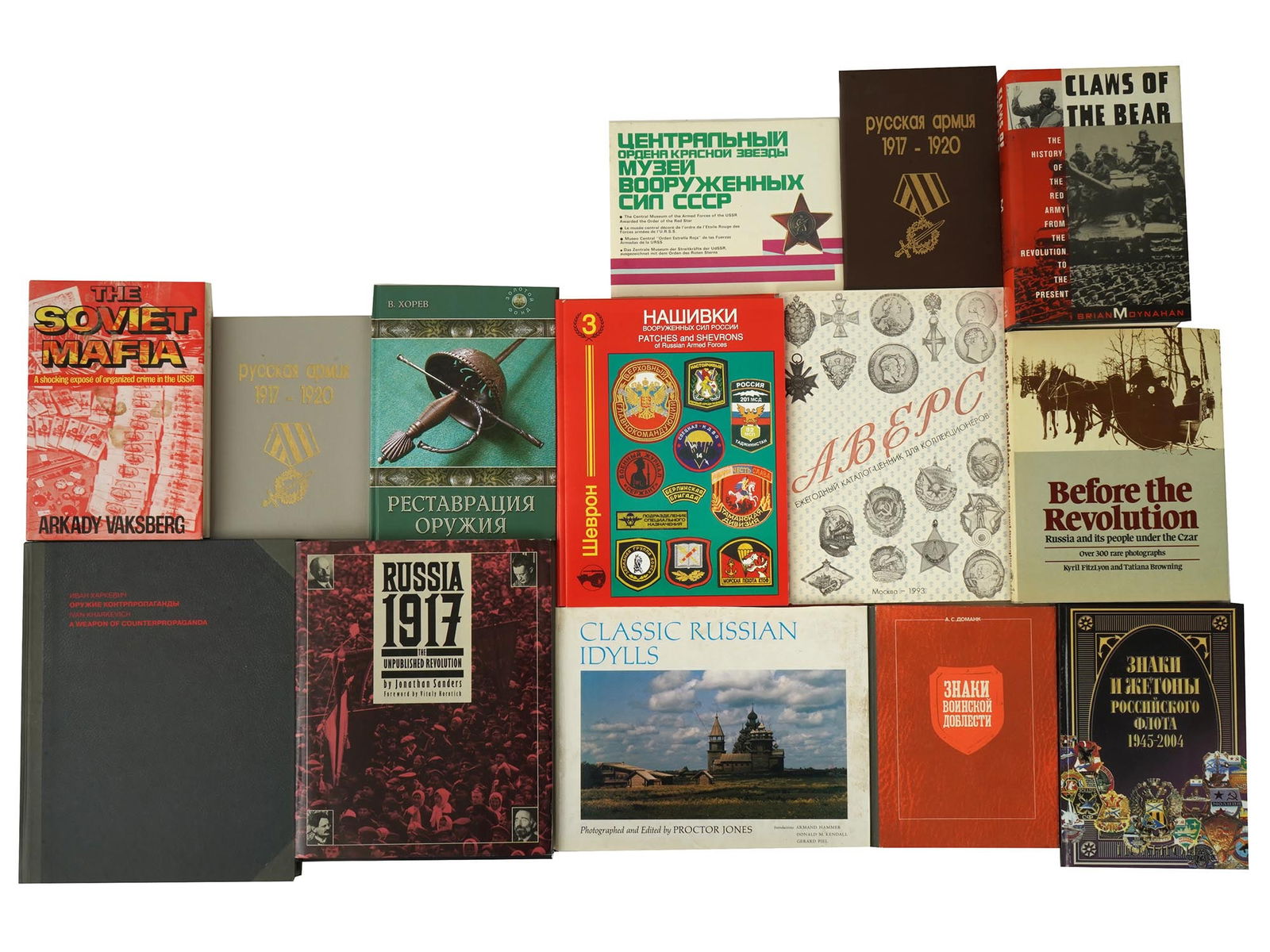 COLLECTION OF VARIOUS RUSSIAN SOVIET MILITARY BOOKS (1 of 18)