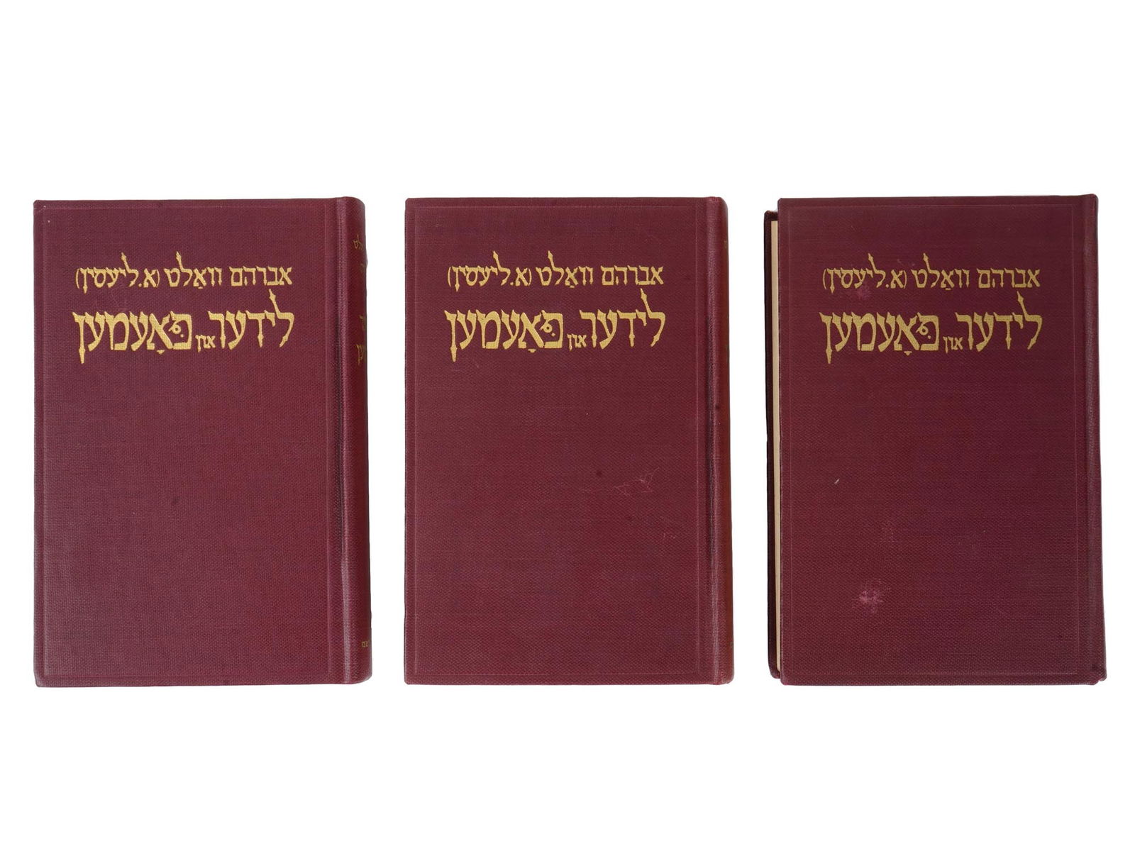 ABRAHAM LIESSIN BOOKS ILLUSTRATED BY MARC CHAGALL (1 of 19)