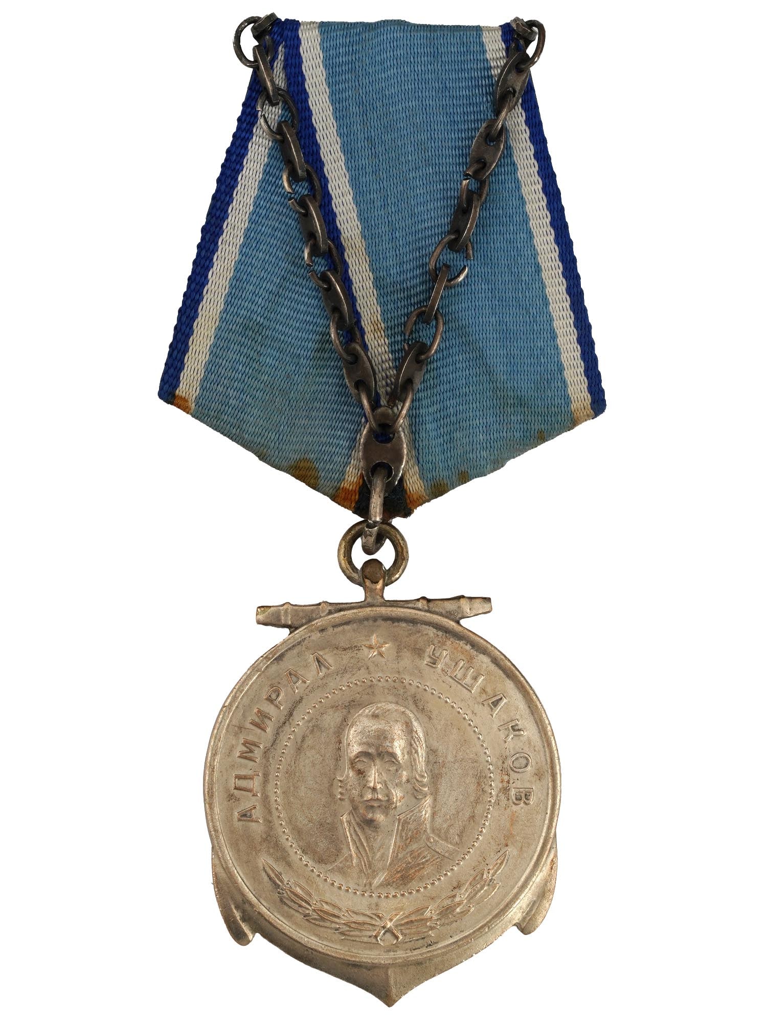 RUSSIAN SOVIET SILVER MEDAL OF USHAKOV NAVAL AWARD (1 of 3)