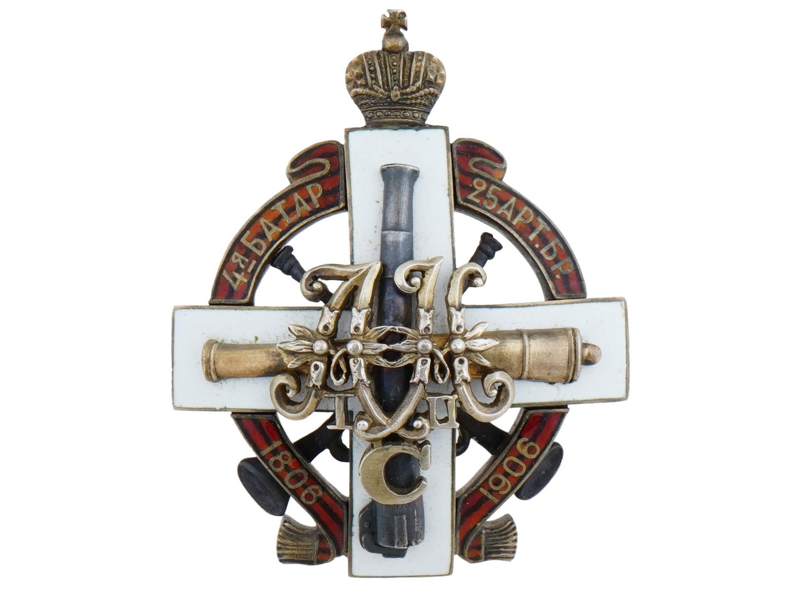 RUSSIAN MILITARY BADGE 4TH BATTERY 25 ARTILLERY BRIGADE (1 of 3)