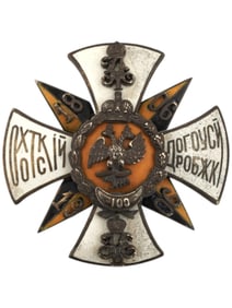 RUSSIAN SILVER ENAMEL BADGE DOROGOBUZH INFANTRY RGMT