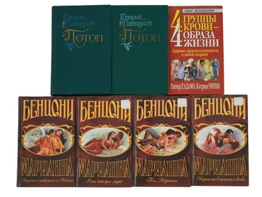 VINTAGE RUSSIAN BOOKS MARIANNE BY JULIETTE BENZONI
