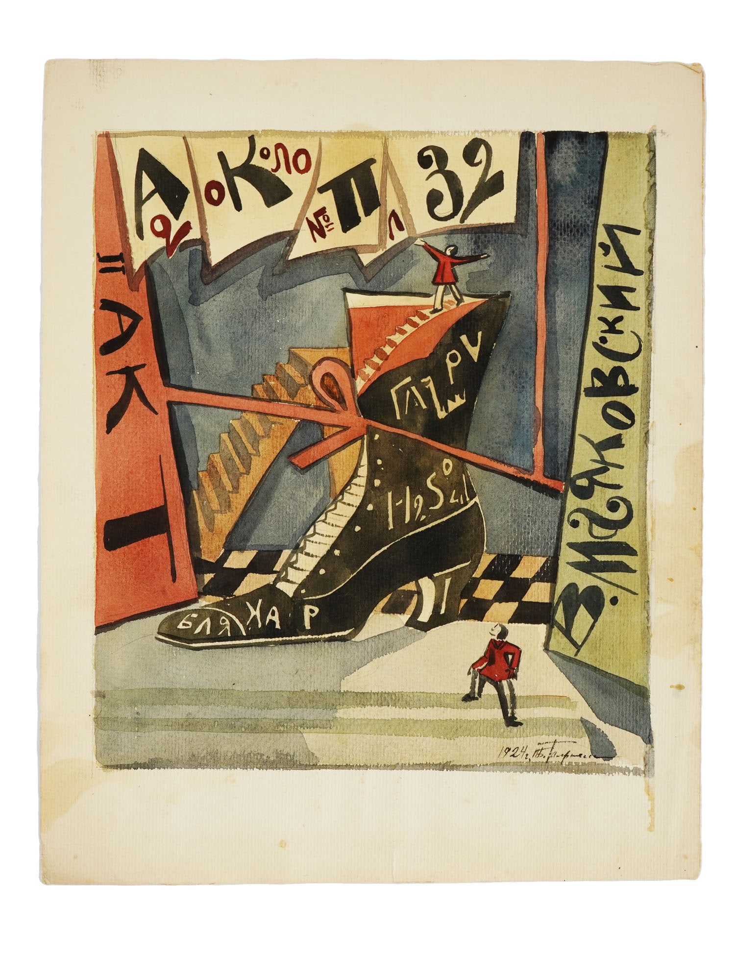 RUSSIAN AVANT GARDE SKETCH BY IRAKLI GAMREKELI MAYAKOVSKY: Irakli Gamrekeli, Russian, Georgian, 1894 to 1943, a gouache and ink painting on paper depicting a scenic sketch for the play Mystery-Bouffe by Vladimir Mayakovsky intended for staging by prominent di