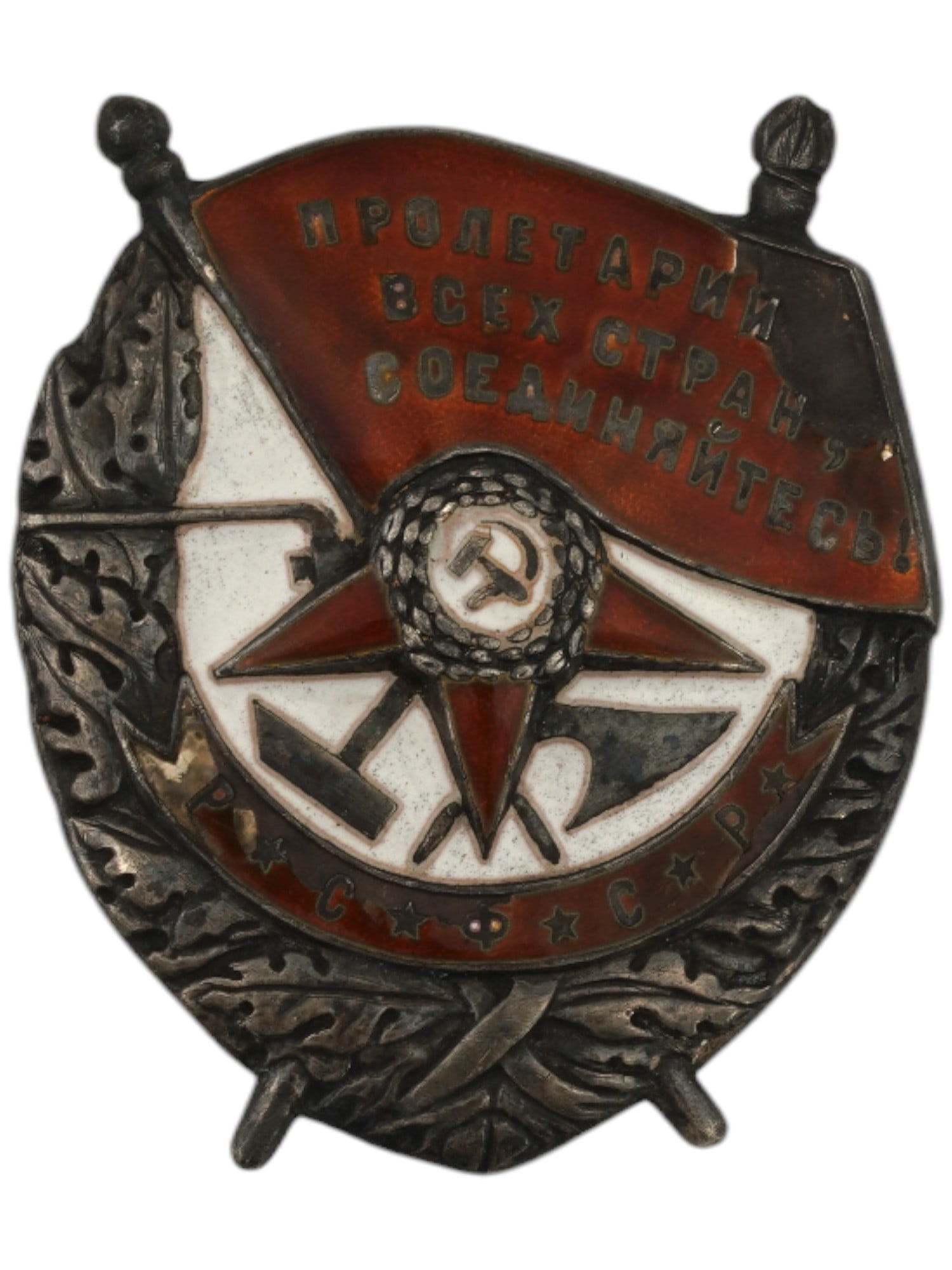 SOVIET SILVER ENAMEL ORDER OF THE RED BANNER RSFSR (1 of 5)