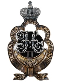 RUSSIAN IMPERIAL SILVER PREOBRAZHENSKY REGIMENT BADGE