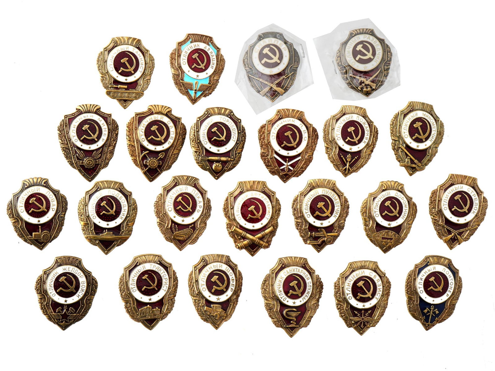 COLLECTION OF SOVIET RUSSIAN EXCELLENCE BADGES: A collection of Soviet Russian excellence badges, including an excellent cook, an excellent tractor driver, an excellent sapper, an excellent sanitary officer, an excellent signalman, an excellent roa