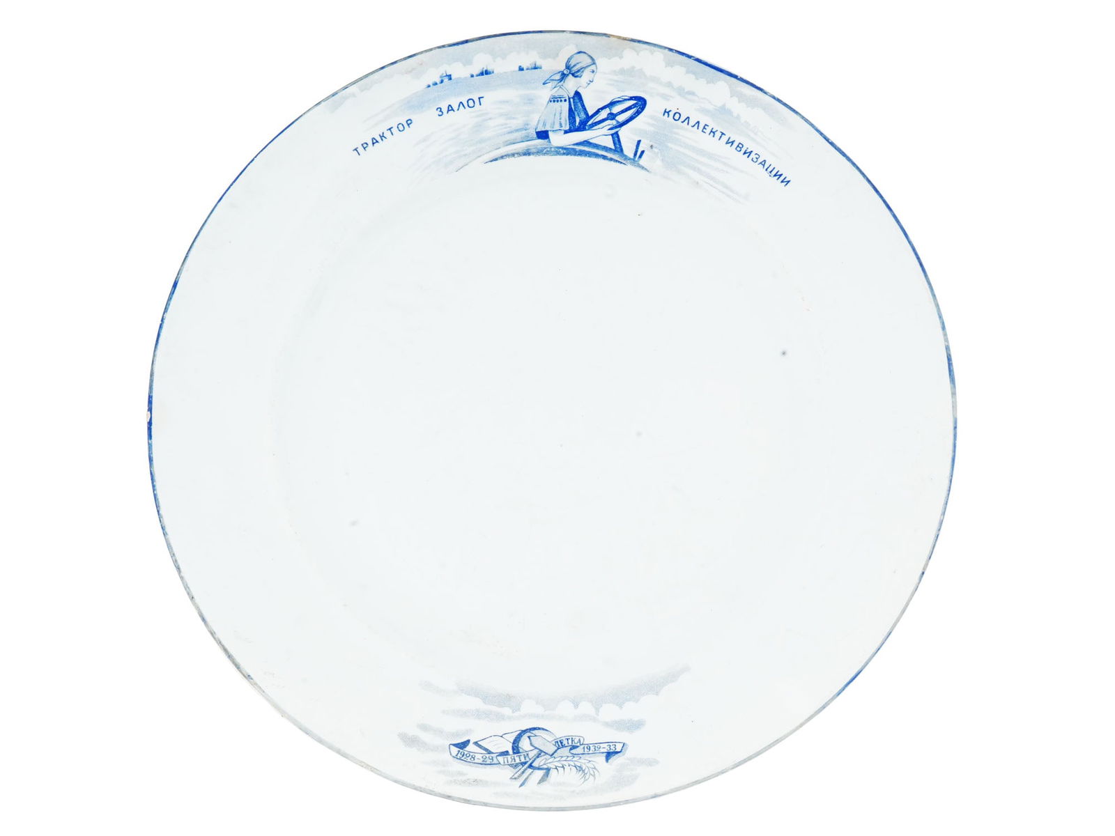 RUSSIAN SOVIET PROPAGANDA FAIENCE PLATE BY KONAKOVO (1 of 6)