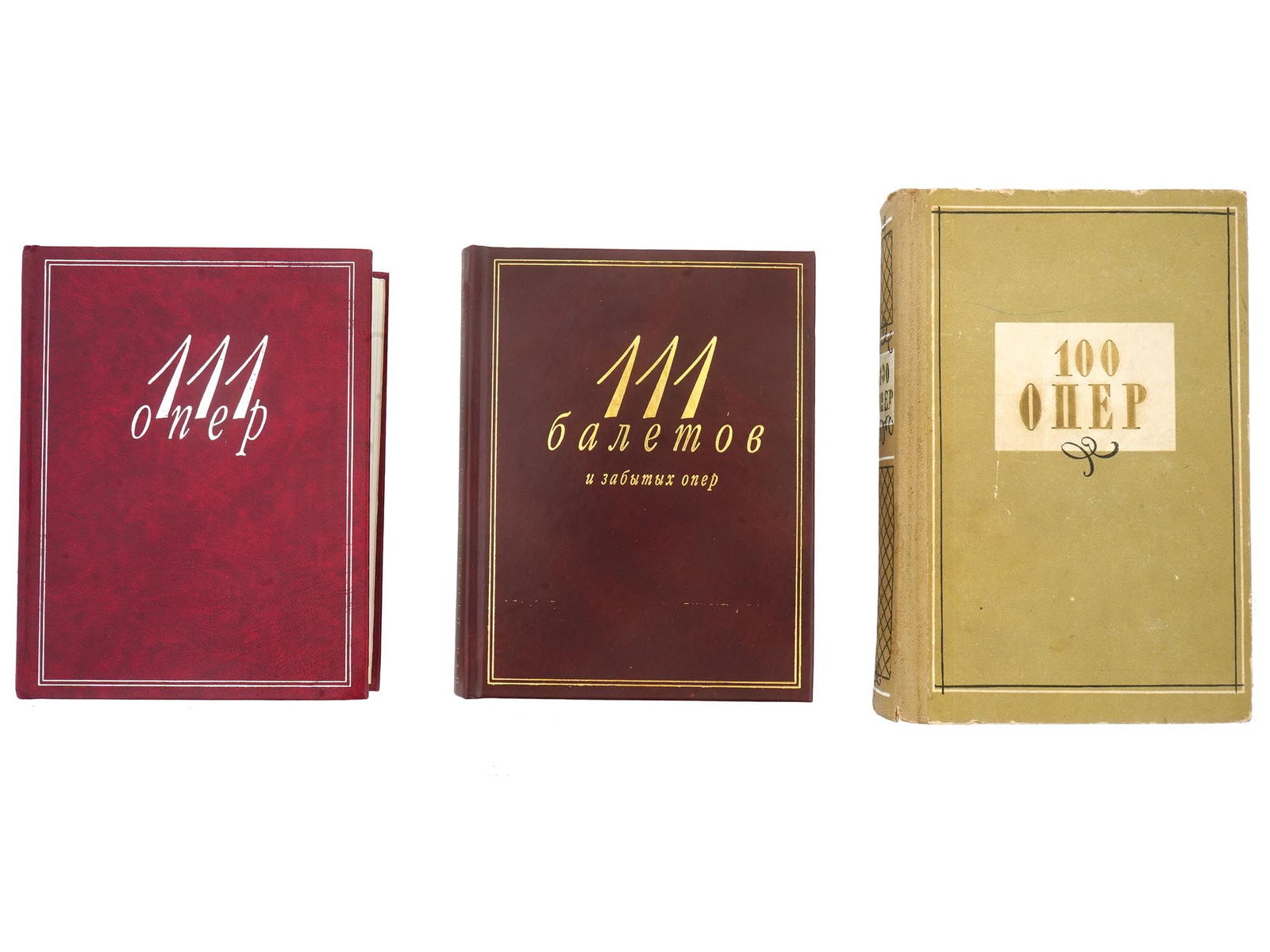 LOT OF RUSSIAN BALLET OPERA HANDBOOK GUIDE BOOKS (1 of 11)