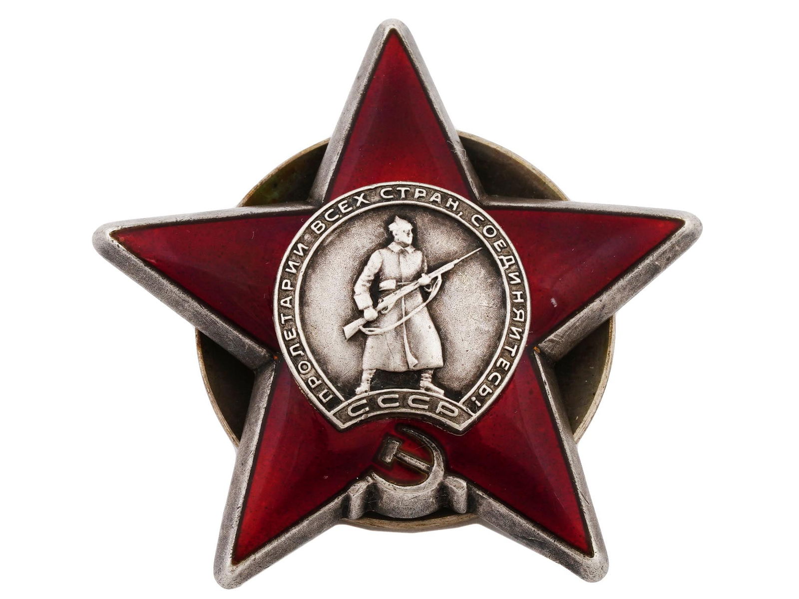 RUSSIAN SOVIET ERA ORDER OF THE RED STAR AWARD (1 of 7)