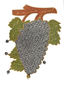 ISLAMIC GRAPE METAL WALL DECOR W ARABIC CALLIGRAPHY