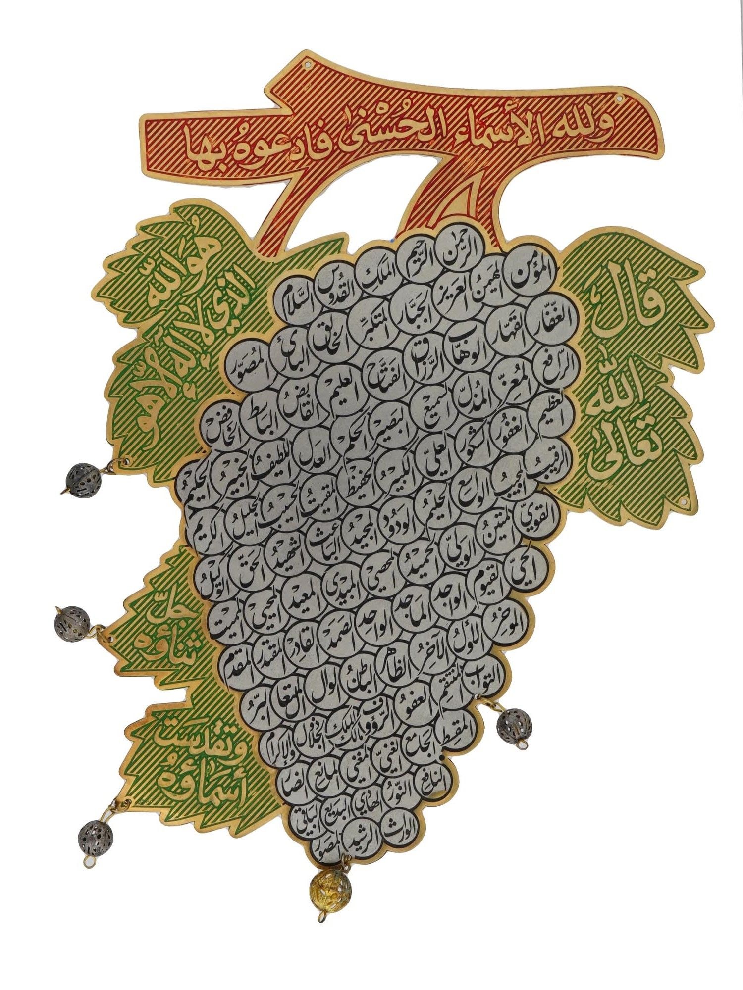 ISLAMIC GRAPE METAL WALL DECOR W ARABIC CALLIGRAPHY (1 of 3)
