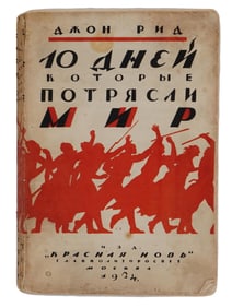 1924 RUSSIAN BOOK TEN DAYS THAT SHOOK THE WORLD