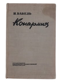 1933 RUSSIAN BOOK RED CAVALRY BY ISAAC BABEL