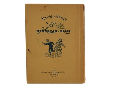 1947 SOVIET BOOK SONG OF SONGS BY SHOLEM ALEICHEM