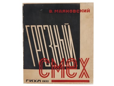 RUSSIAN SOVIET STEPANOVA COVER BOOK BY MAYAKOVSKY