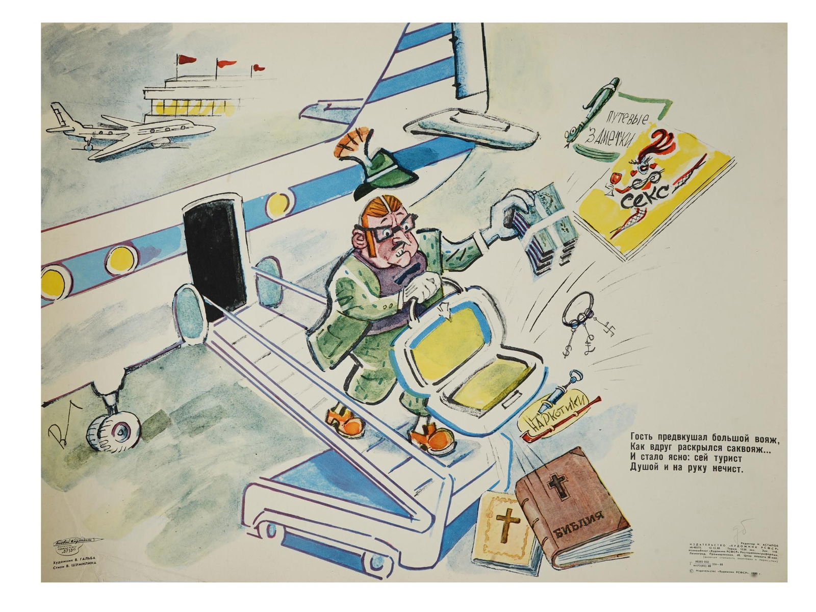 RUSSIAN SOVIET V GALBA COLD WAR PROPAGANDA POSTER 1980 (1 of 5)