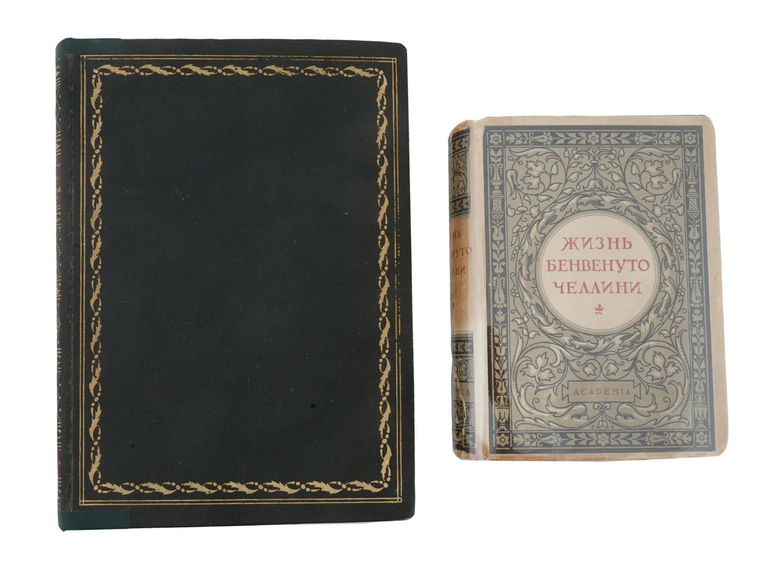 1930S RUSSIAN BOOKS PUBLISHED BY ACADEMIA (1 of 11)