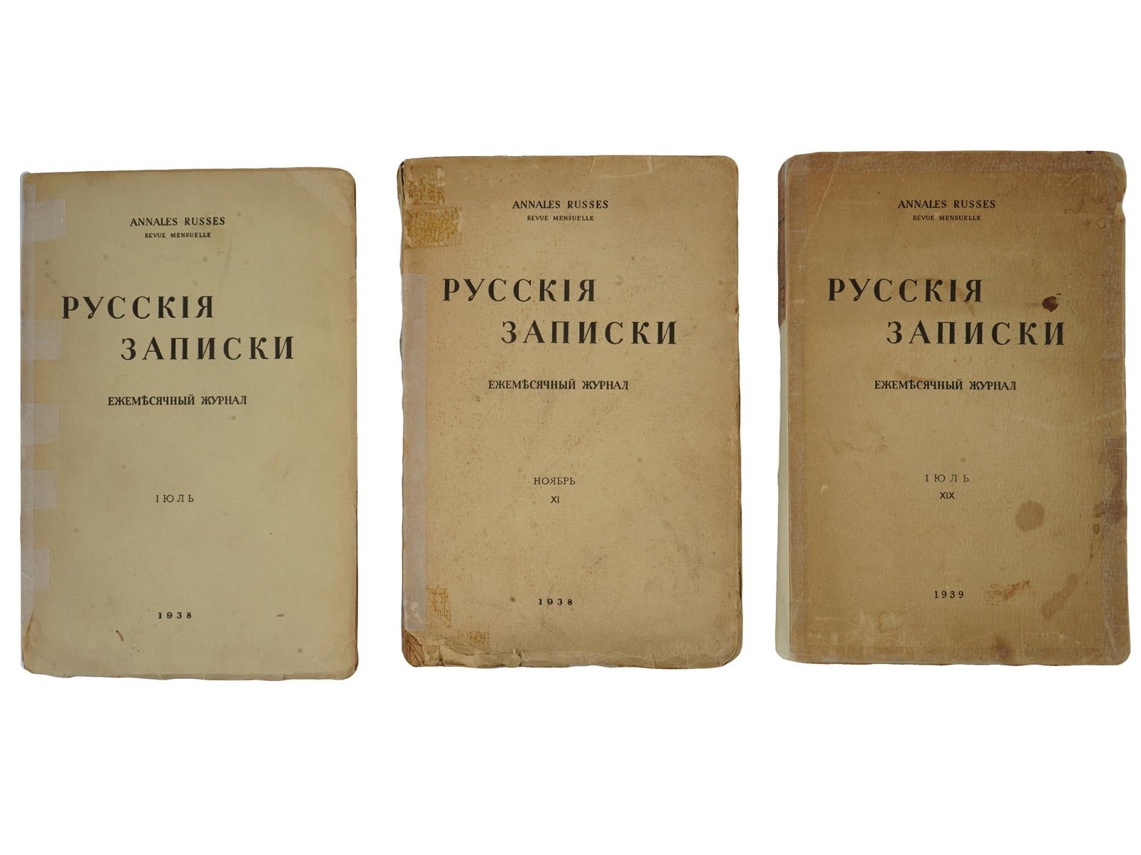 1930S ANNALES RUSSES RUSSIAN EMIGRE MAGAZINE ISSUES (1 of 9)