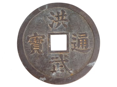 ANCIENT CHINESE BRONZE PLAQUE WITH RELIEF IMAGES