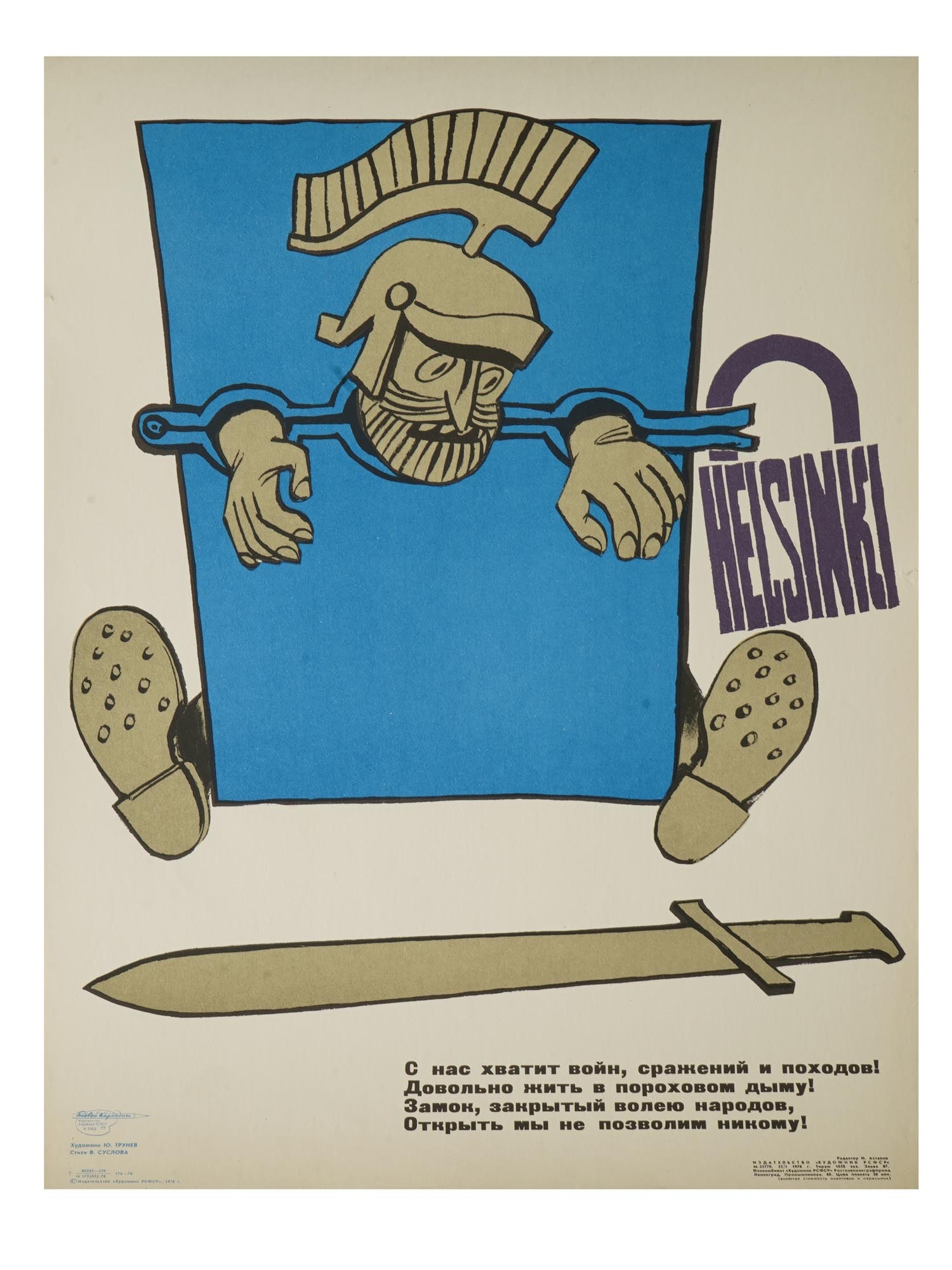 RUSSIAN SOVIET COLD WAR ERA YURY TRUNYOV COLOR POSTER (1 of 6)