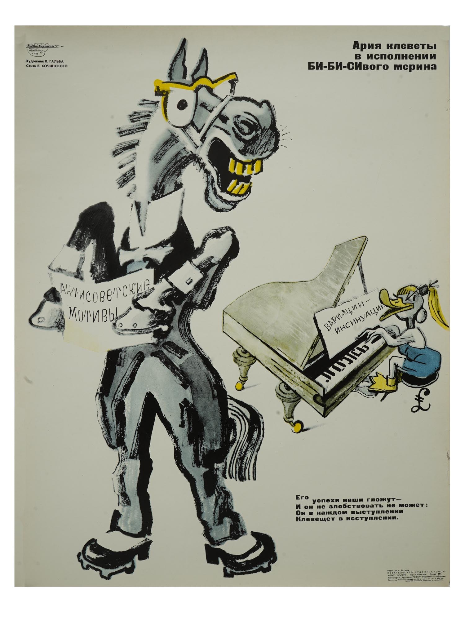 RUSSIAN SOVIET V GALBA COLD WAR PROPAGANDA POSTER (1 of 4)