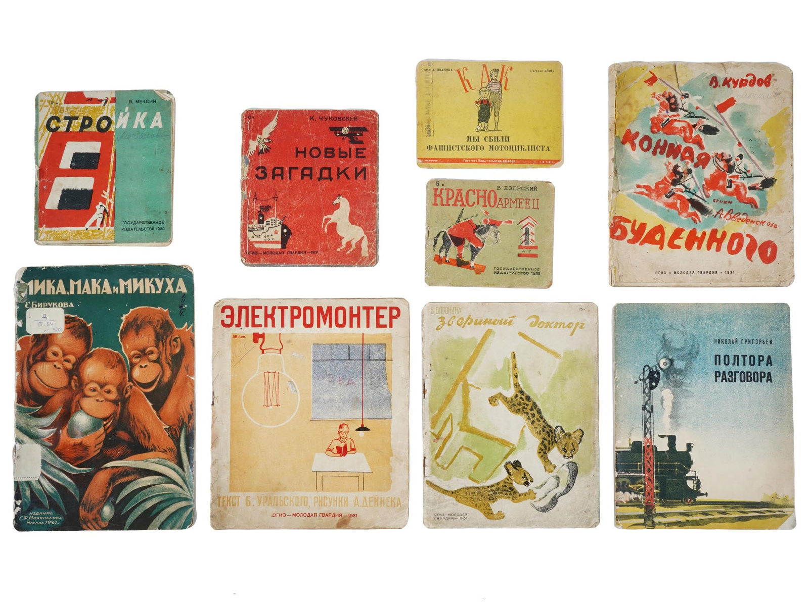 9 ANTIQUE AND VINTAGE RUSSIAN SOVIET CHILDREN BOOKS (1 of 12)