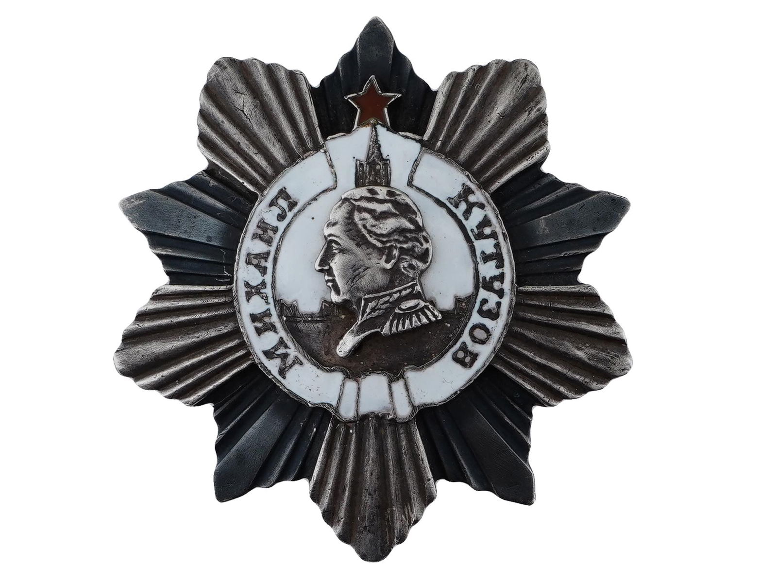 SOVIET ERA ORDER OF MIKHAIL KUTUZOV 2ND DEGREE (1 of 8)