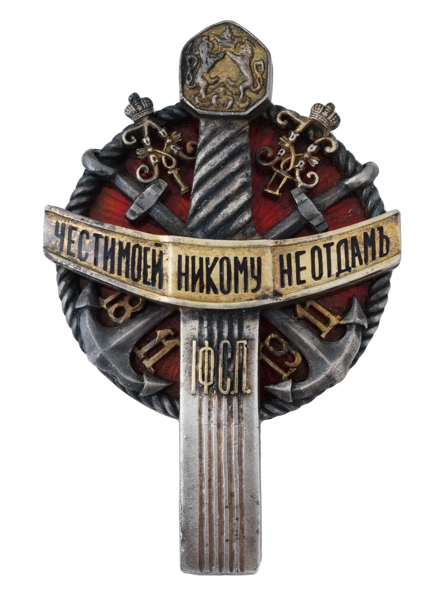 RUSSIAN SILVER OFFICER BADGE 1ST FINNISH RIFLE REGIMENT: A Russian Imperial officer badge of the 1st Finnish Rifle Regiment, crafted in silver. The badge is designed in the shape of a sword set on a round enameled base featuring two crossed anchors. The mon