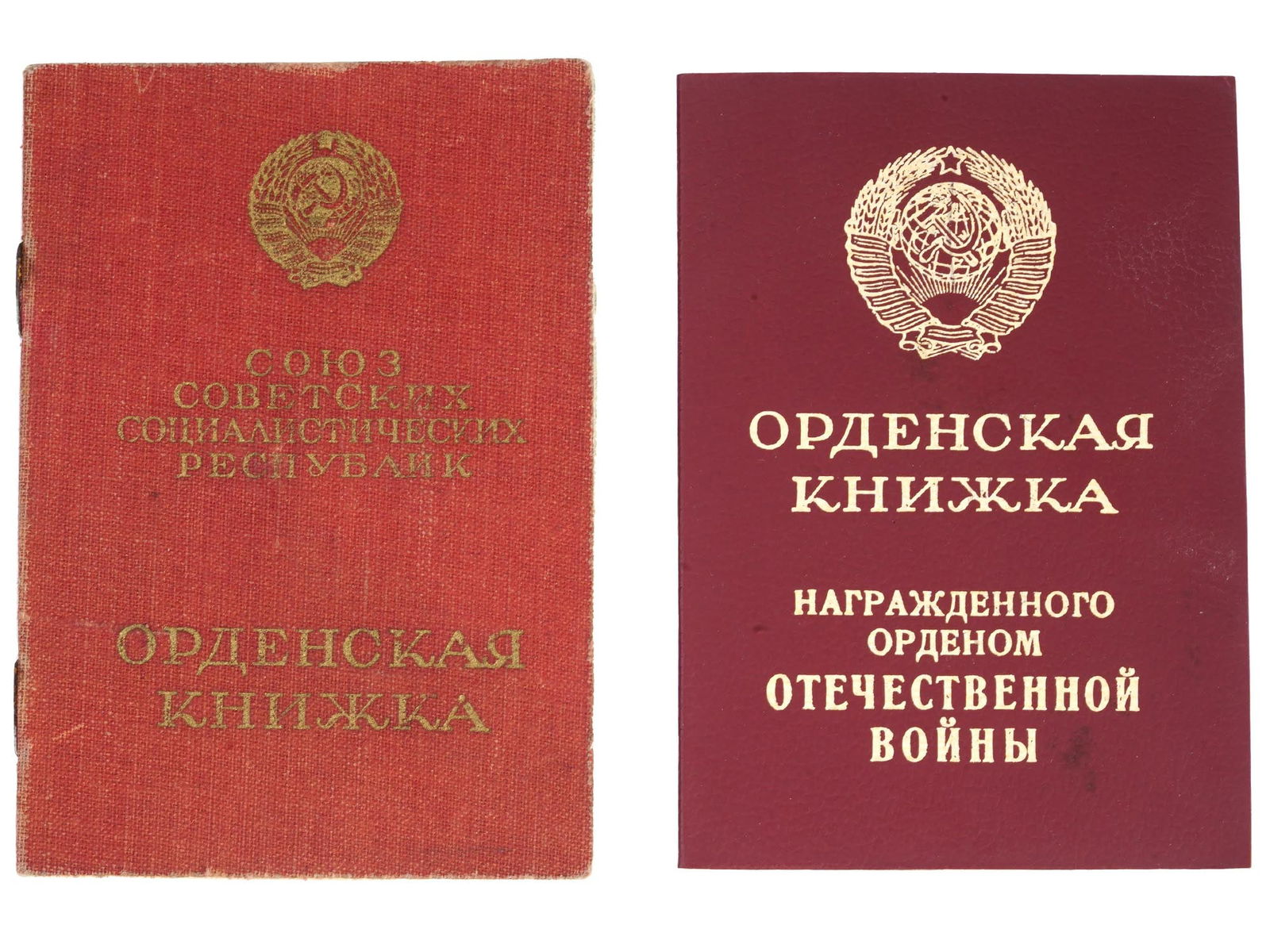 RUSSIAN SOVIET ERA MILITARY ORDER BOOKS (1 of 5)