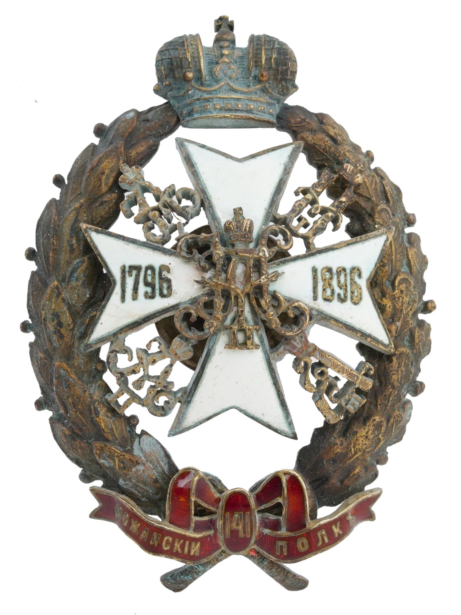 RUSSIAN MOZHAISK 141ST INFANTRY REGIMENT OFFICER BADGE (1 of 5)