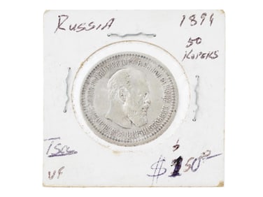 1894 ANTIQUE RUSSIAN EMPIRE 50 KOPECKS SILVER COIN