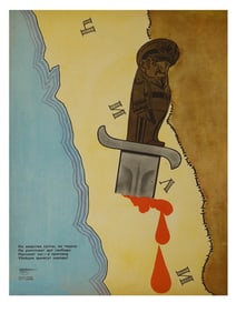 RUSSIAN SOVIET COLD WAR ERA NIKOLAY BAYEV COLOR POSTER