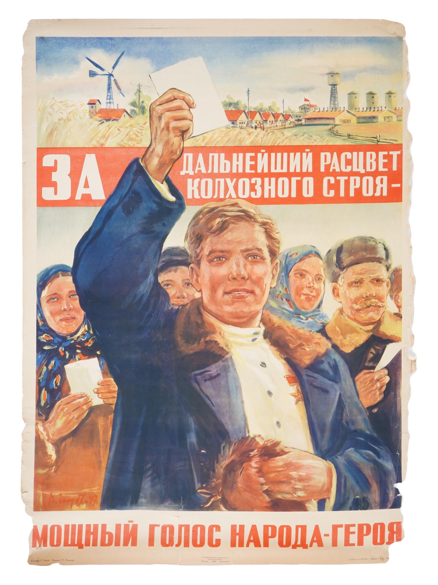 RUSSIAN SOVIET COMMUNIST PROPAGANDA POSTER PYOTR GOLUB (1 of 6)