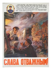 1955 RUSSIAN SOVIET PROPAGANDA POSTER MILITSIYA