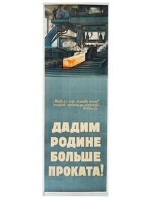 POST WWII SOVIET PROPAGANDA POSTER BY K. KUZGINOV