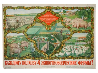 RUSSIAN SOVIET PROPAGANDA POSTER BY IVAN MOZALEVSKY