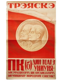 VINTAGE MOLDOVIAN SOVIET PROPAGANDA POSTER STALIN LENIN