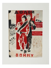 EKATERINA ZERNOVA SOVIET PROPAGANDA POSTER MAQUETTE