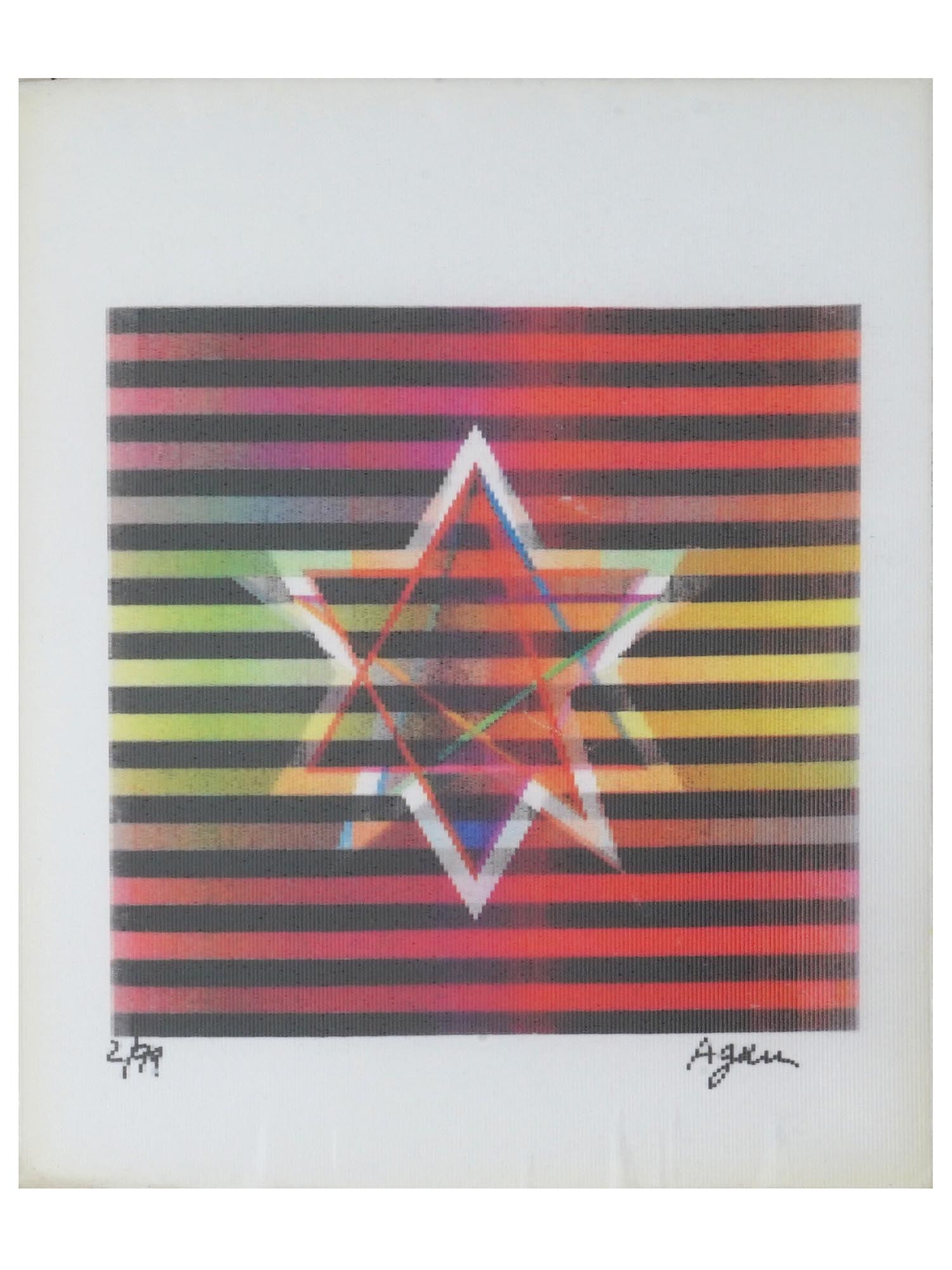 JUDAICA OP ART HOLOGRAM AGAMOGRAPH BY YAACOV AGAM (1 of 6)