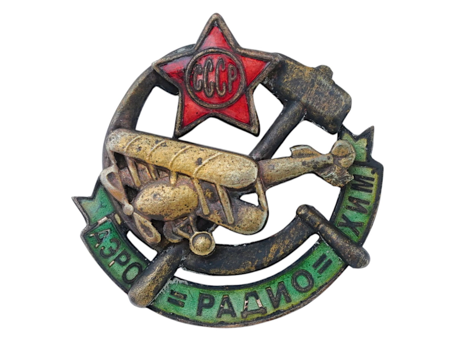 SOVIET ERA BRONZE BADGE OF THE AERORADIOCHIM SOCIETY (1 of 3)