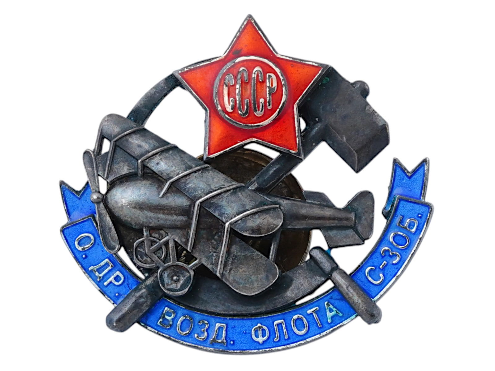 RUSSIAN SOVIET BADGE SOCIETY OF FRIENDS OF AIR FLEET (1 of 2)