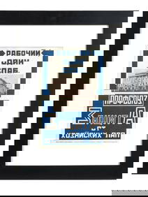 SOVIET ERA PROPAGANDA POSTER BY ALEKSANDR RODCHENKO (1 of 6)
