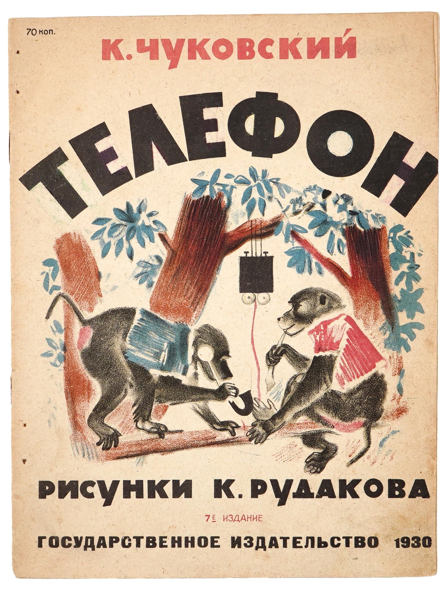 ANTIQUE RUSSIAN SOVIET CHILDRENS BOOK BY K CHUKOVSKY (1 of 7)