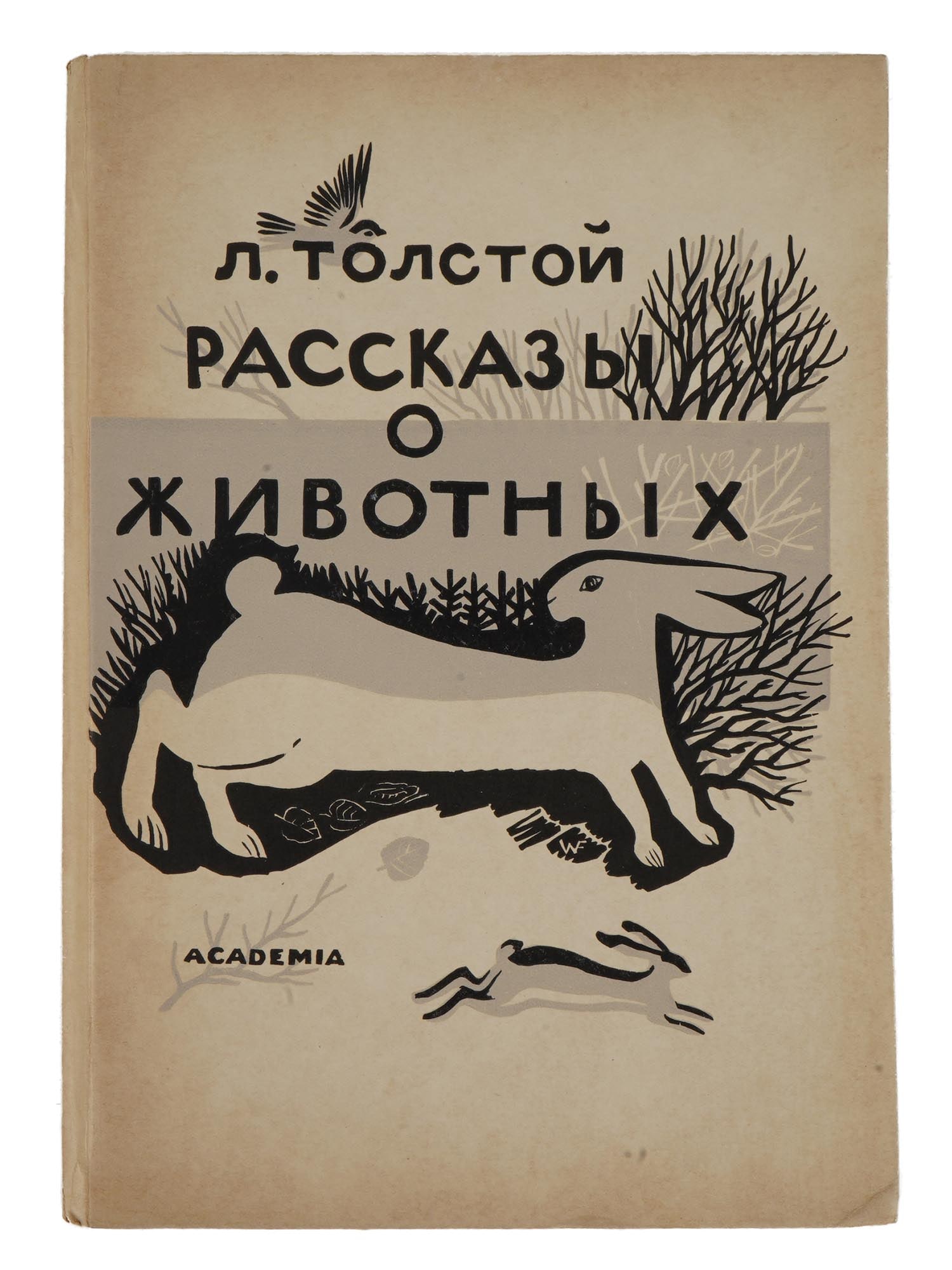 ANTIQUE RUSSIAN SOVIET CHILDRENS BOOK BY LEO TOLSTOY (1 of 6)