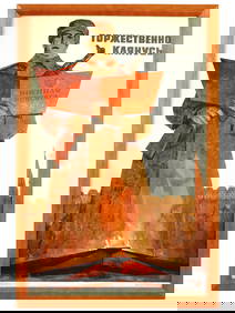 RUSSIAN SOVIET ERA LITHOGRAPH PROPAGANDA POSTER (1 of 5)