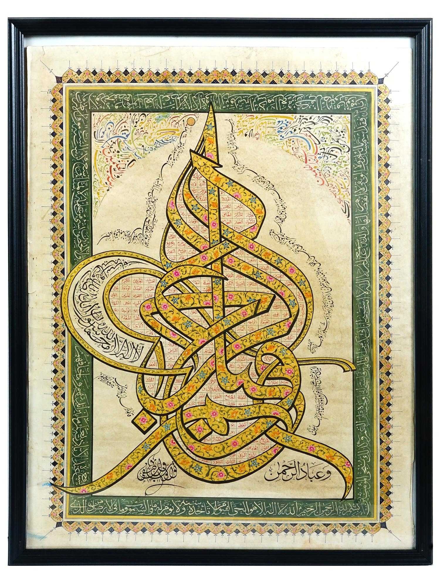 20TH C ISLAMIC CALLIGRAPHY MIXED MEDIA PAINTING (1 of 8)