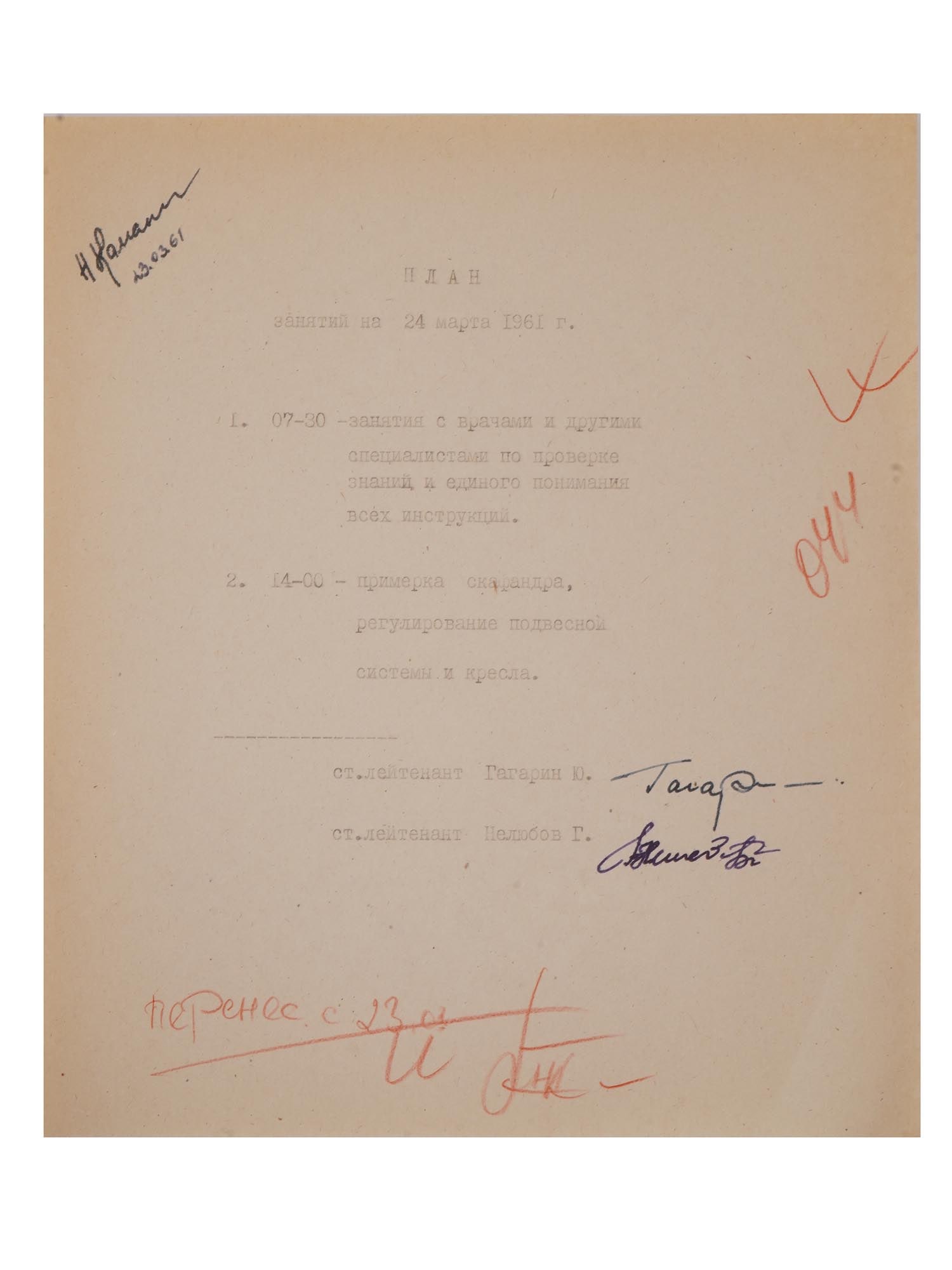 YURI GAGARIN, NELYUBOV, KAMANIN SIGNED 1961 DOCUMENT: A Russian Soviet era typewritten document, plan of exercises for cosmonauts Yuri Gagarin and Grigory Nelyubov. Dated March 1961. Signed by both aviators and their commander of the first regiment of co